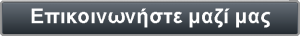 contact_gr